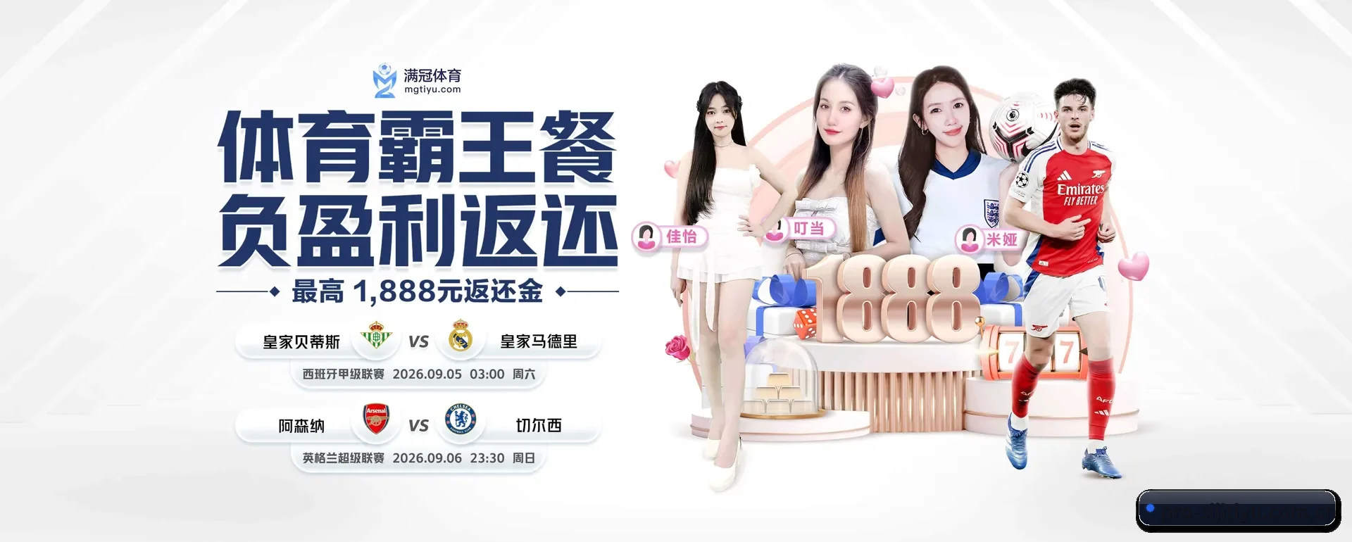 四季体育 APP